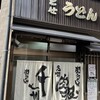 千とせ 本店