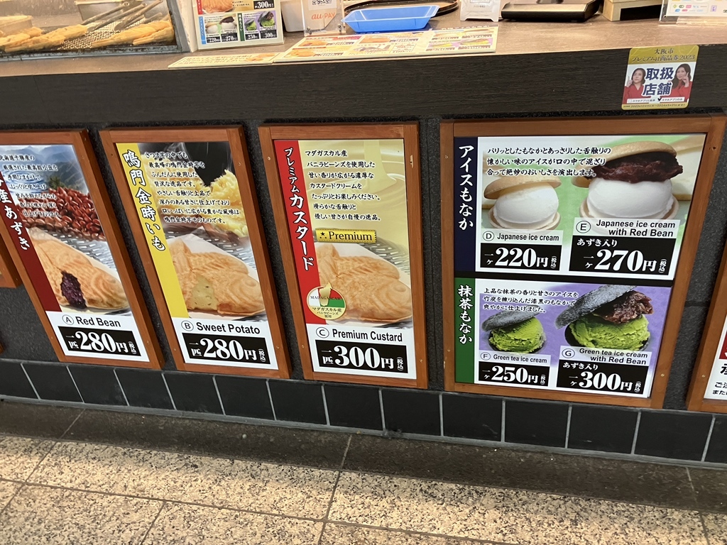 メニュー写真 : 鳴門鯛焼本舗 クリスタ長堀店 - 長堀橋/たい焼き・大判