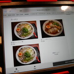 百勝伝 - タッチパネルで注文しんす☆