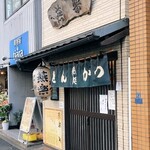 とんかつ燕楽 - 