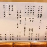 とんかつ燕楽 - 