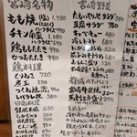 たもいやんせ - 