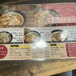 ラーメン スミス - 