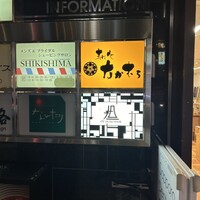 寿し心 なかむら - 