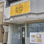 ラーメンジャパン - 店舗外観