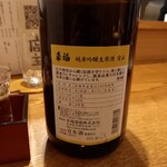 小幸酒彩 しん - 