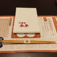 人形町今半 本店 - 