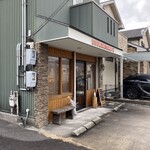 ブーランジェリー 匠 - 街のパン屋さん