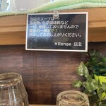 らーめん ダイニング れんげ - 