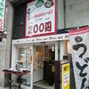 金町うどん 金町うどん