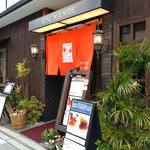 西洋懐石アンシャンテ - 