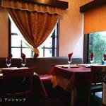 西洋懐石アンシャンテ - 