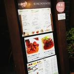 西洋懐石アンシャンテ - 