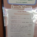 レストラン makiya - ランチメニュー