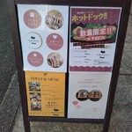 Schwein Rauchen - ホットドッグも気になります