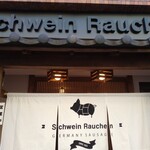 Schwein Rauchen - 看板