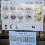 自家製麺 フラワー - 