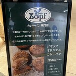 Zopfカレーパン専門店 - 