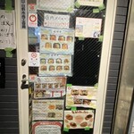 おいなり食堂 - 