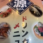 築地食堂 源ちゃん AKIBA_ICHI店 - 