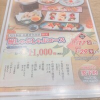 まるや本店 天白本店 - 鰻のしゃぶしゃぶもあるそう