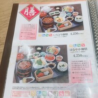 まるや本店 天白本店 - 