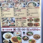 馬さんの店 龍仙 - 