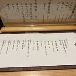 Kagurazaka Yakitori Monya - 