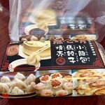 馬さんの店 龍仙 - テイクアウトのザーサイ　×２