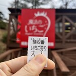 姫路ハートフル観光農園 - 