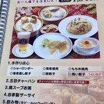 馬さんの店 龍仙 - この日のオーダー品　メニュー