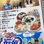 馬さんの店 龍仙 - 