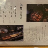 うなぎ 海雲 - 相盛うなぎ御膳（半尾）　¥3,200