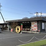 苺の里 ストロベリー ガーデン - 