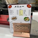 餃子専門店 悦記 - 