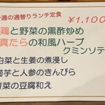 トモキッチン - 202401