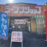 ラーメンショップ - 