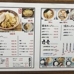 ラーメン東横 - 