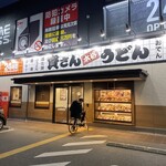 資さんうどん - 店頭外観