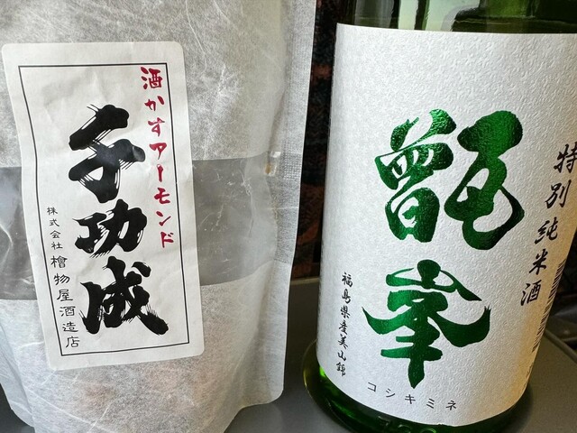 檜物屋酒造店 - 二本松（その他）の写真