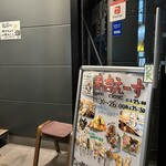 Yakitori No Esu - 