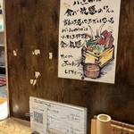 Yakitori No Esu - 