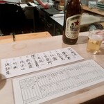 Sake To Kotobuki - お酒メニュー
