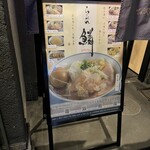 Ramen Uroko - 