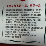天下一品 - 【2014年01月】くせになる味一筋、天下一品♪