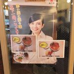 天下一品 - 【2014年01月】ベッキーがお出迎え。