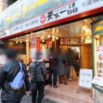 天下一品 - 【2014年01月】新年早々。。。行列だったわ。