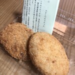 グルメストアフクシマ 福島肉店 - 