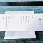 紫翠 ラグジュアリーコレクションホテル 奈良 - 