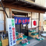 Oshoku Jidokoro Taku Zen - 店前